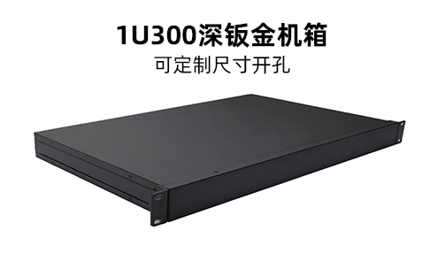 19寸工控機(jī)箱制造商，鈑金工控機(jī)箱加工定制！