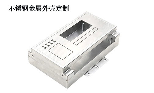 不銹鋼金屬外殼有什么好處？